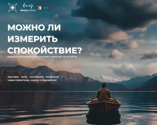 МОЖНО ЛИ ИЗМЕРИТЬ СПОКОЙСТВИЕ?